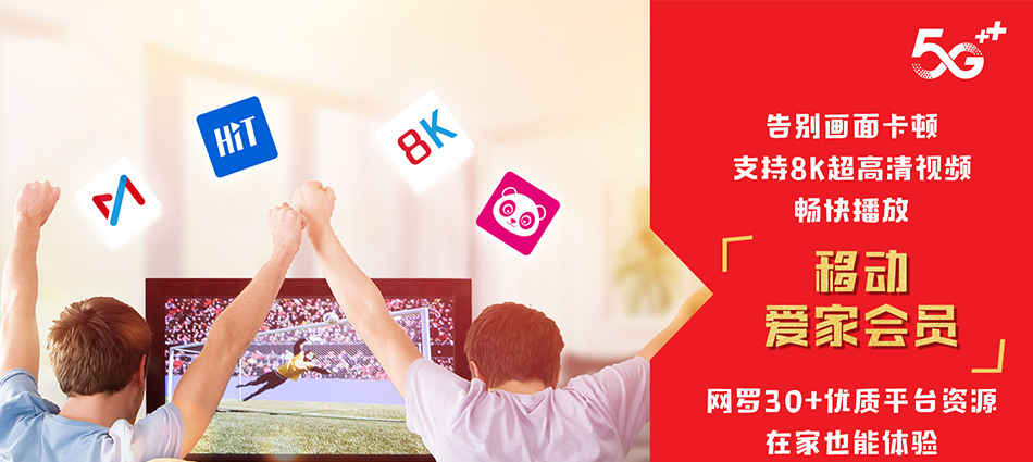 中国移动句容市移动宽带